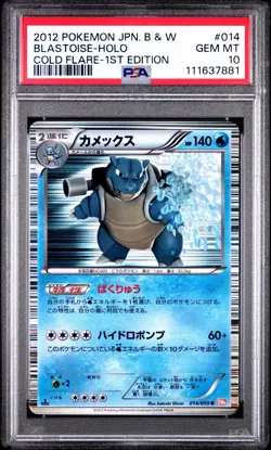 PSA 10 Blastoise 014/059 BW6 Cold Flare 1st Edition Japanese Pokemon - Image 1