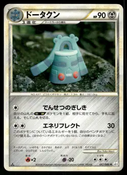 2010 Near Mint Pokemon Bronzong 057/080 Clash at the Summit L3 Japanese - Image 1