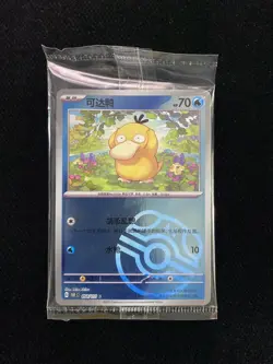 Pokemon TCG S-Chinese 151C Psyduck 054/151 Master Ball Holo Card HZ - Image 1