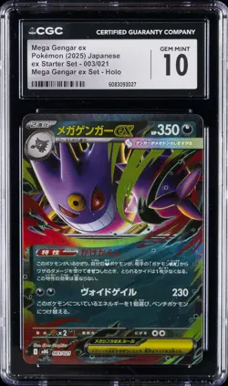 2025 POKEMON JAPANESE MEGA GENGAR EX STARTER SET #003 MEGA GENGAR EX CGC 10 - Image 1