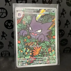 Haunter 027 Promo + Mega Gengar ex 056/094 - Box Fresh - Pokemon Card Lot #884 - Image 3