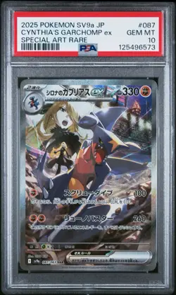 PSA 10 Cynthia's Garchomp EX SAR 087/063 Japanese Pokemon Card US Seller - Image 1