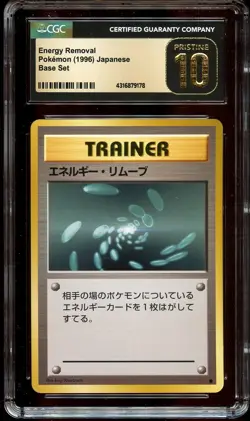 CGC 10 PRISTINE Energy Removal Base Set Japanese Pokemon Card 178 - Image 2