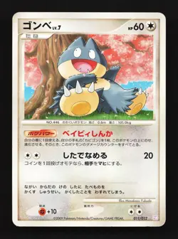 Munchlax 011/012 HP Mewtwo LV.X Collection Pack Japanese Pokemon Card TCG - Image 1