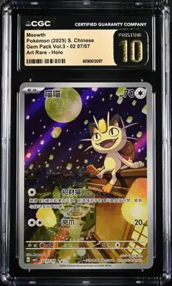 CGC 10 2025 Pokemon TCG Meowth CBB3C 0207/07 S-Chinese Game Card Collectible (6) - Image 1