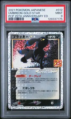 2021 POKEMON JPN PROMO CARD PACK 25TH ANV EDITION UMBREON-GOLD STAR PSA 9 - Image 1