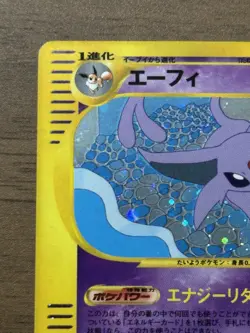 Espeon 046/092 1st ED e-Series Town On No Map Japanese 2002 Pokemon Card 322 - Image 3
