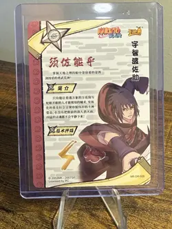 N 26 OR Foil Sasuke Uchiwa Carte a Collectionner Naruto Trading Card 2007 Kayou - Image 2