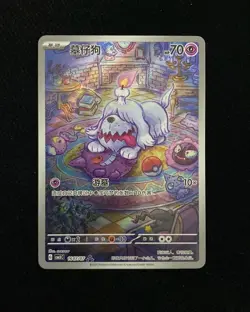 2025 Pokemon PTCG Gem Pack VOL.3 Greavard CBB3C 1607/07 S-Chinese Game Card KKA - Image 1