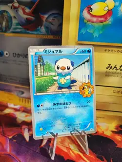 Pokemon Karte Card Oshawott Ottaro BW Promo Center Ito Yokado Quiz japanese LP - Image 1