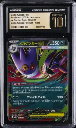 2025 POKEMON JPN MEGA GENGAR EX STARTER SET #003 MEGA GENGAR EX CGC 10 PRISTINE - Image 1