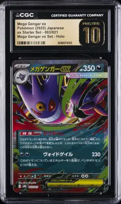 2025 POKEMON JPN MEGA GENGAR EX STARTER SET #003 MEGA GENGAR EX CGC 10 PRISTINE - Image 1