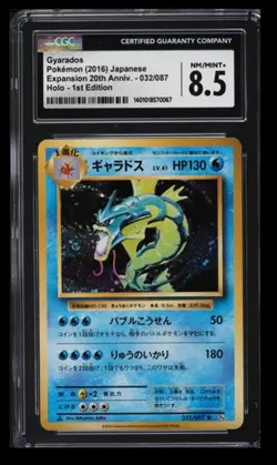 2016 Expansion Pack 20th Anniversary 1st Edition Gyarados CGC 8.5 Japanese #032 - Image 1