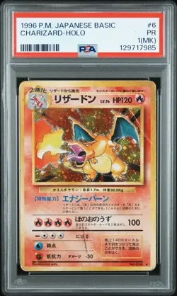 1996 POKEMON BASE SET JAPANESE #6 CHARIZARD-HOLO PSA 1 MK - Image 1