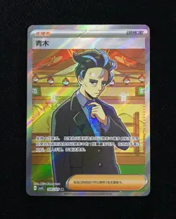 2025 Pokemon TCG S-Chinese Scarlet &Violet CSV5C 148/129 SR Larry LY - Image 1