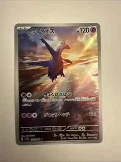 Latios 70/64 - Pokemon TCG Paradise Dragona Japanese AR - NM/M - Image 1
