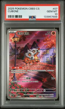 2025 POKEMON SIMPLIFIED CHINESE CBB3 C-GEM PACK VOL 3 #07 CUBONE PSA 10 - Image 1