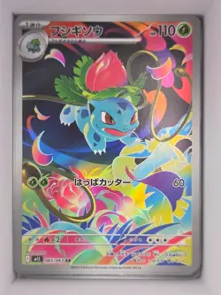 Pokemon TCG Ivysaur 065/063 Japanese Mega Brave Full Art Holo Near Mint - Image 1