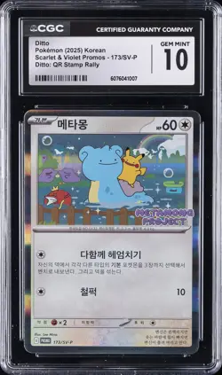 2025 POKEMON KOREAN SCARLET & VIOLET QR STAMP RALLY DITTO CGC 10 GEM MINT - Image 1