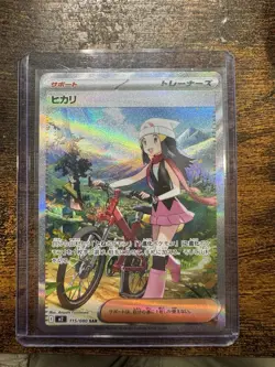Pokemon Dawn SAR - 115/080 - M2: Inferno x (M2) NM! Pack Fresh Near Mint - Image 1