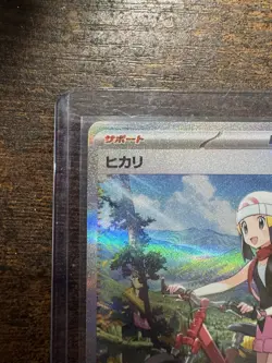 Pokemon Dawn SAR - 115/080 - M2: Inferno x (M2) NM! Pack Fresh Near Mint - Image 5