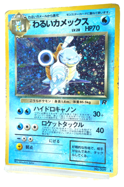 Pokemon TCG Dark Blastoise No.009 Japanese Team Rocket Holo Rare Vintage Card - Image 2