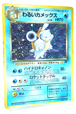Pokemon TCG Dark Blastoise No.009 Japanese Team Rocket Holo Rare Vintage Card - Image 3