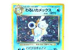 Pokemon TCG Dark Blastoise No.009 Japanese Team Rocket Holo Rare Vintage Card - Image 4