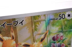 Eevee AR 078/066 Crimson Haze sv5a Pokemon Card Japanese Scarlet & Violet [Exc] - Image 4