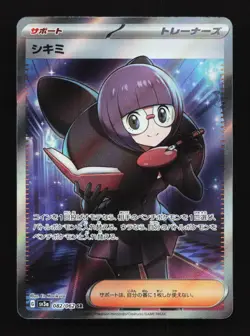 Shauntal 082/062 SR SV3a Raging Surf Japanese Pokemon Card TCG - Image 1