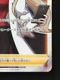 Oleana 105/096 NM Rebellion Crash Japanese Pokemon Card TCG - Image 3