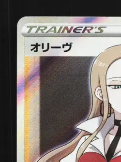 Oleana 105/096 NM Rebellion Crash Japanese Pokemon Card TCG - Image 4