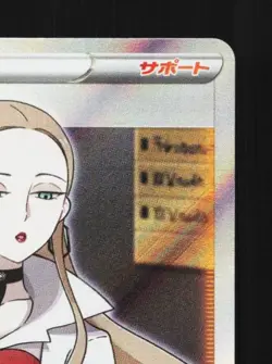 Oleana 105/096 NM Rebellion Crash Japanese Pokemon Card TCG - Image 5