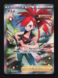 Flannery 080/070 NM Silver Lance Japanese Pokemon Card TCG - Image 1