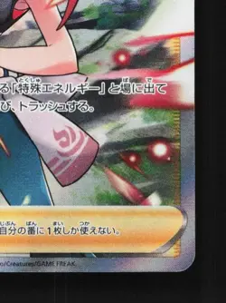 Flannery 080/070 NM Silver Lance Japanese Pokemon Card TCG - Image 3