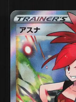 Flannery 080/070 NM Silver Lance Japanese Pokemon Card TCG - Image 4