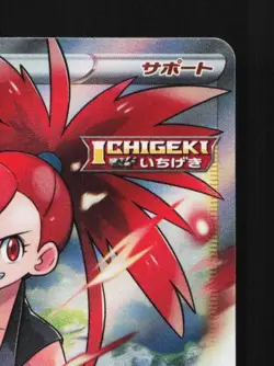 Flannery 080/070 NM Silver Lance Japanese Pokemon Card TCG - Image 5