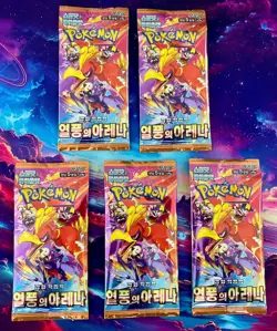 5 SEALED PACKS Destined Rivals Heat Wave Arena Pokemon Card Booster Holo KOREAN - Image 1