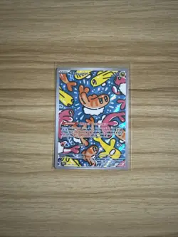 Tatsugiri 186/167 Full Art Illustration Rare - Pokemon Twilight Masquerade - Image 1