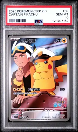 2025 POKEMON SIMPLIFIED CHINESE CBB1 C-GEM PACK VOL 1 #09 CAPTAIN PIKACHU PSA 10 - Image 1