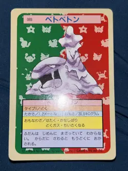 Muk Topsun Green Back 089 1995 Nintendo Pokemon Card US Seller Rare !! - Image 1