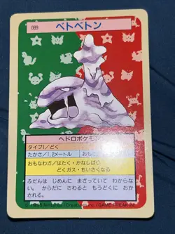 Muk Topsun Green Back 089 1995 Nintendo Pokemon Card US Seller Rare !! - Image 2