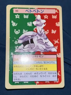 Muk Topsun Green Back 089 1995 Nintendo Pokemon Card US Seller Rare !! - Image 3