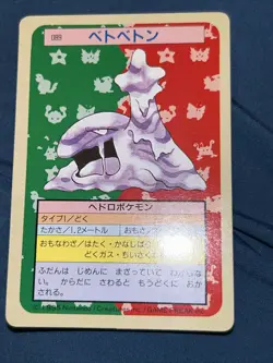 Muk Topsun Green Back 089 1995 Nintendo Pokemon Card US Seller Rare !! - Image 5