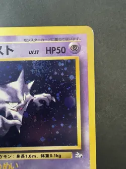 Pokemon Vintage Japanese Holo Rare Haunter Mystery Of The Fossil Old Back Swirl - Image 3