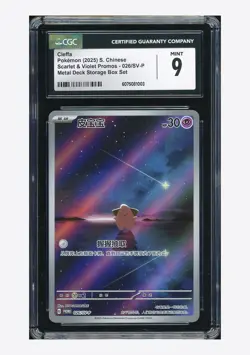 Pokemon CGC 9 Cleffa AR 2025 026/SV-P Metal Deck Storage Box S.Chinese - Image 1