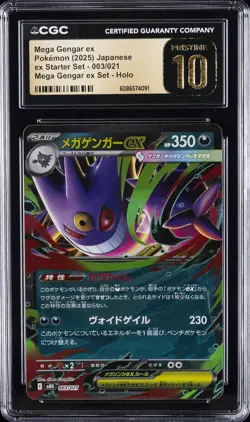 2025 POKEMON JPN MEGA GENGAR EX STARTER SET #003 MEGA GENGAR EX CGC 10 PRISTINE - Image 1