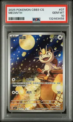 2025 POKEMON SIMPLIFIED CHINESE CBB3 C-GEM PACK VOL 3 #07 MEOWTH PSA 10 - Image 1