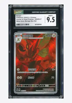 Pokemon CGC 9.5 Scizor AR 2025 029/SV-P Metal Deck Storage Box S.Chinese - Image 1