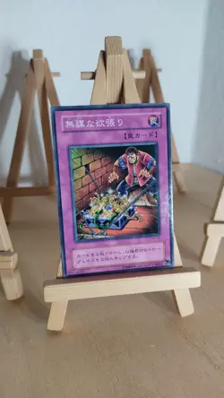 Yu-Gi-Oh! - Reckless Greed - Tollkuhne Gier - PH - 50 - Co - Japanisch - NM - Image 1
